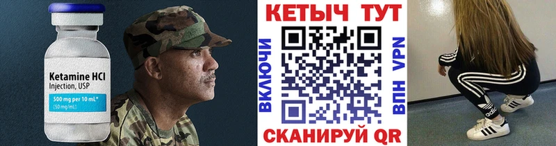 Кетамин VHQ  купить наркотики цена  Ивангород 