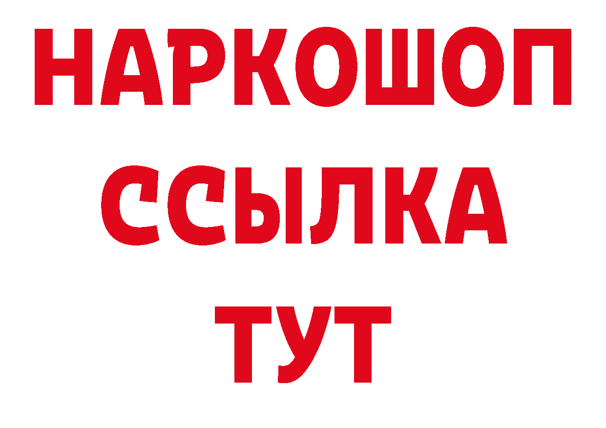 АМФЕТАМИН Розовый сайт сайты даркнета ссылка на мегу Ивангород